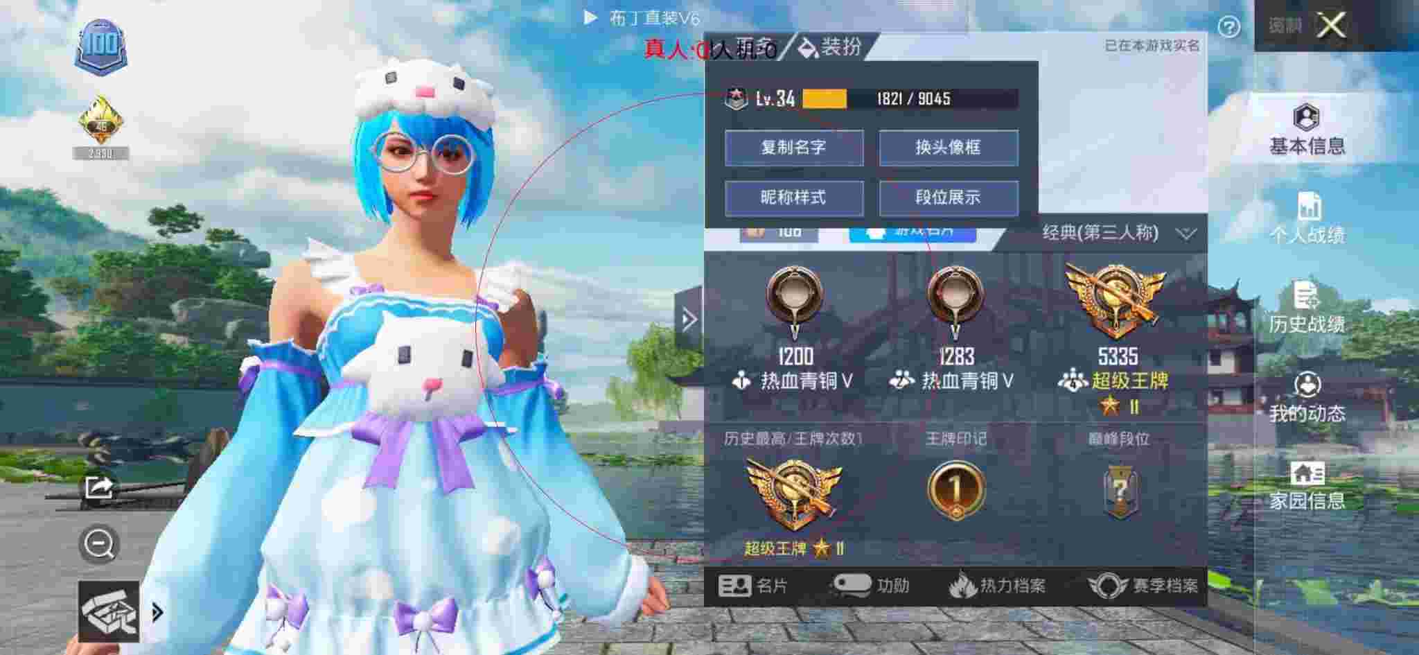 和平精英布丁直装透视 - 开挂软件下载免费辅助预览图